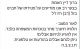 2020 April Notice on death of Basil Rose